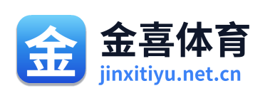 金喜体育